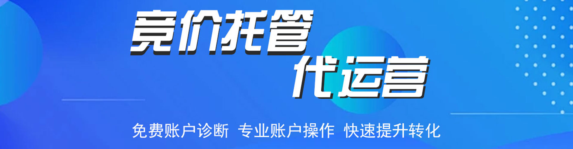 裕华信息流大师